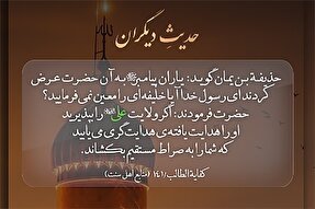 استوری‌موشن | امیرالمؤمنین(ع)؛ هدایت‌گر امت