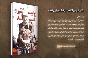 نماهنگ | شکوفه‌های پاییزی