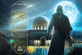 نماهنگ | «پایان صهیون» منتشر شد