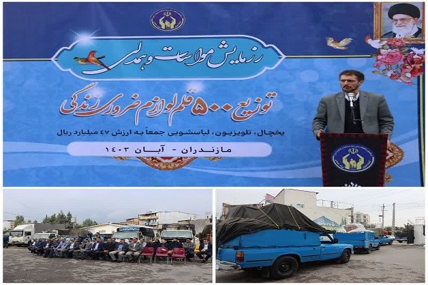 میثم معافی، مدیر کل کمیته امدادامام(ره) مازندران