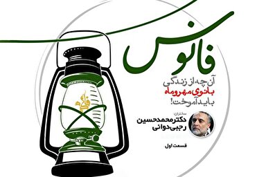 صوت | وجود حضرت زهرا(س)، فرهنگ جدیدی در جامعه عرب جاهلی