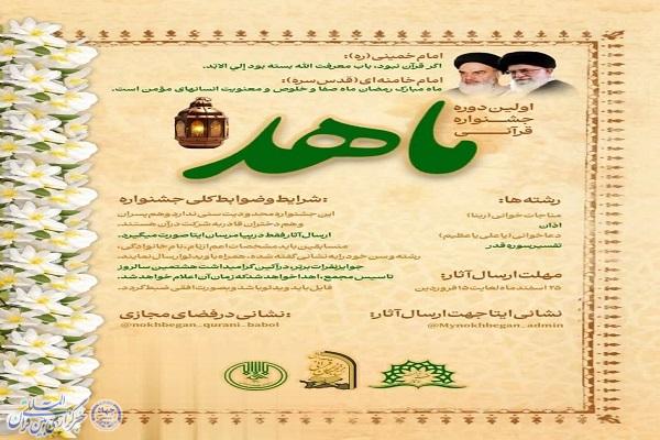 علی اصغر خردمندی، رئیس مجمع نخبگان قرآنی بابل علی اصغر خردمندی، رئیس مجمع نخبگان قرآنی بابل