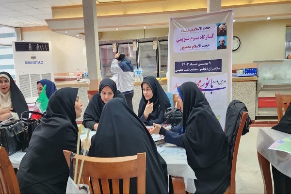 دوره های آموزشی تخصصی «توانمندسازی شبکه صبرا و اسما» و «توانمندسازی بانوی مجاهد» در بابلسر