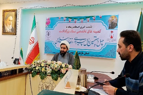 نشست خبری کمیته روحانیت چهل‌وهفتمین سالگرد پیروزی انقلاب اسلامی مازندران