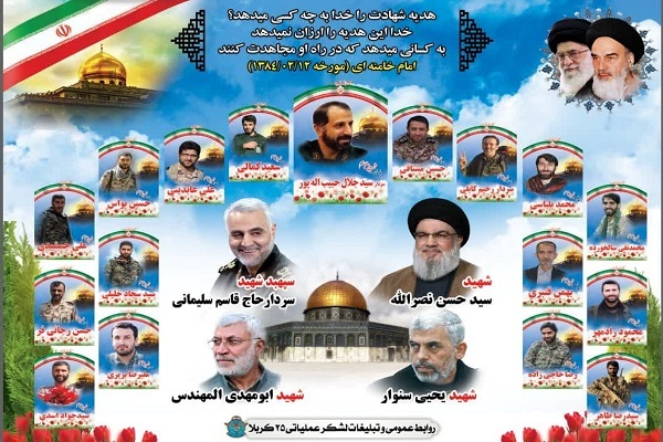 سردار سرتیپ پاسدار عبدالله صالحی، فرمانده لشگر عملیاتی ۲۵کربلا