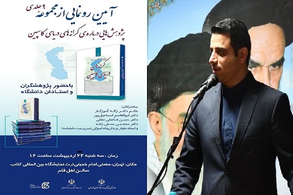 محمد محمدی، مدیرکل فرهنگ وارشاد اسلامی مازندران