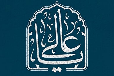 طرح | هلاکت دشمنان ولایت