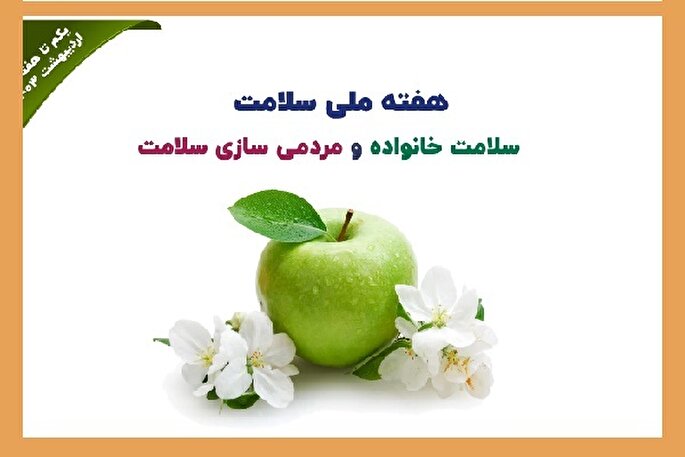 تأثیر ارتقای فرهنگ سبک زندگی سالم در جامعه