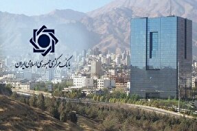 جذب ۶۰۰ نفر نیروی رسمی در بانک مرکزی