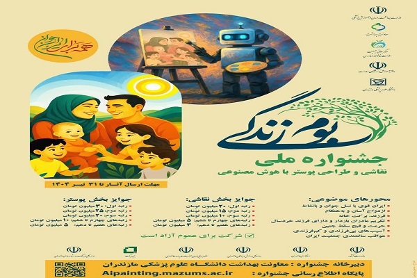 جشنواره ملی «بوم زندگی»
