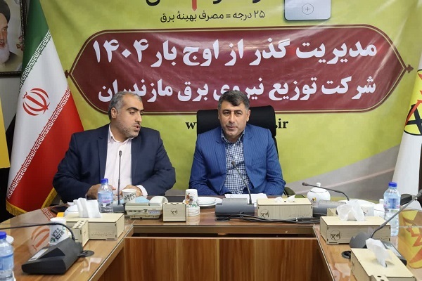 سیدکاظم حسینی کارنامی، مدیرعامل شرکت توزیع برق مازندران