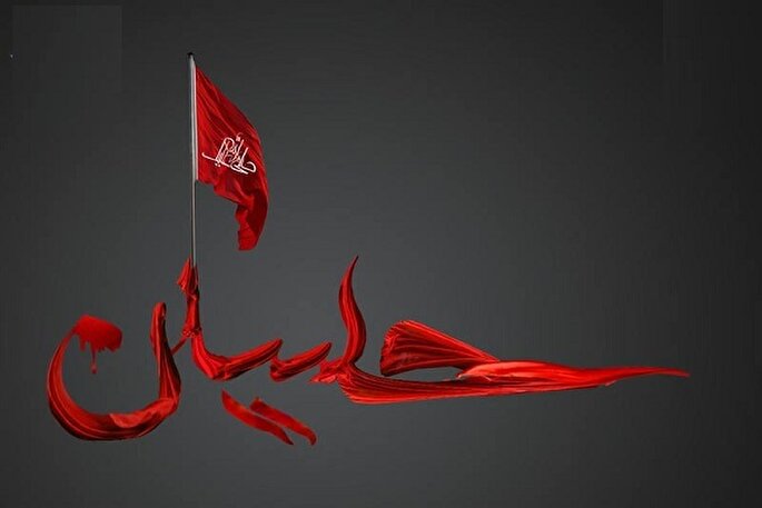 نگاهی بر آغاز نهضت اصلاحی امام حسین(ع) + صوت