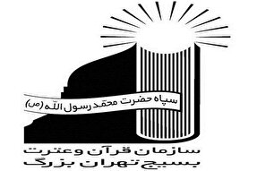 معرفی و تکریم شهدای قرآنی جنگ ۱۲ روزه