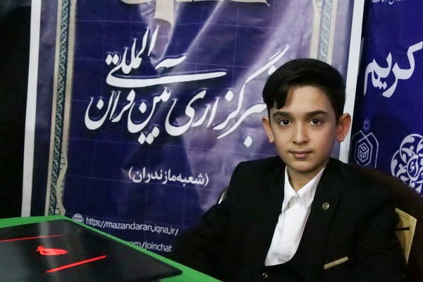 عرشیا حسین‌زاده، نوجوان قرآنی مازندران