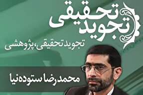 صوت | اختلاف تجوید تحقیقی و پژوهشی