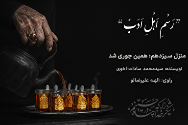 پادکست | همین‌جوری شد