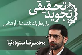 صوت | بیان نظریات دانشمندان آواشناس