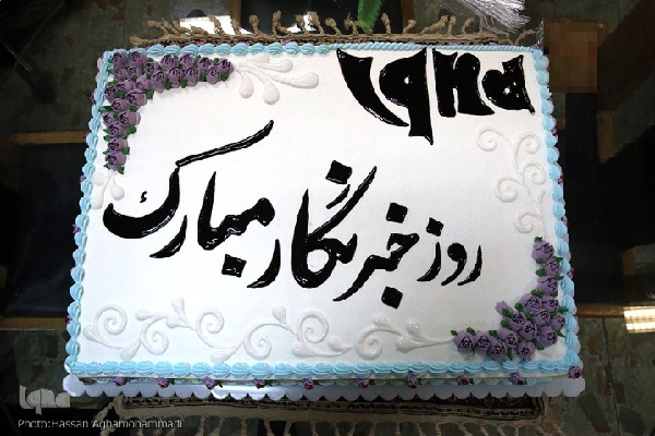 روز خبرنگار