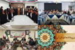 برپایی 2 اردوی آموزشی تربیت نوجوانان قرآنی در تهران