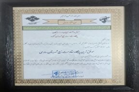 پایگاه مقاومت بسیج شهدای سنگده موفق‌ترین پایگاه شهرستان ساری شد