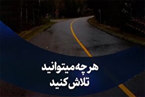 استوری‌موشن | هرچه می‌توانید تلاش کنید