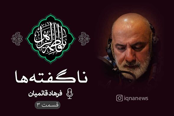 پادکست | سرنوشت قطره‌های باران