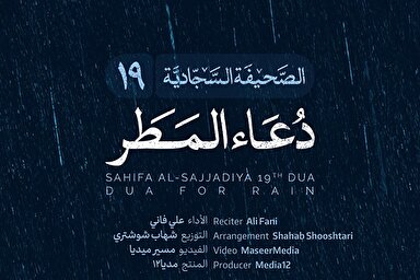 فیلم | دعای طلب باران با صدای علی فانی