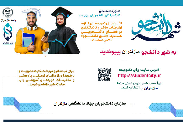 تخفیف ۸۰ درصدی دوره‌های مهارتی برای دانشجویان جدیدالورود