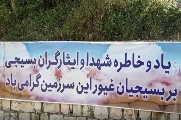 سومین  یادواره شهدا نیروی انتظامی شهرستان سوادکوه