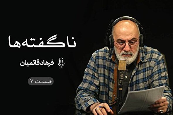 استوری‌موشن | معیارِ منحرفان