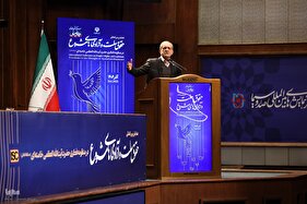 همایش بین‌المللی «حقوق ملت و آزادی‌های مشروع در منظومه فکری آیت‌الله العظمی خامنه‌ای»