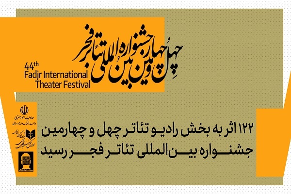 122 اثر به بخش رادیوتئاتر چهل‌وچهارمین جشنواره بین‌المللی تئاتر فجر رسید
