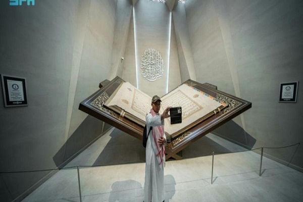 شبیه‌سازی نزول وحی در موزه قرآن مکه