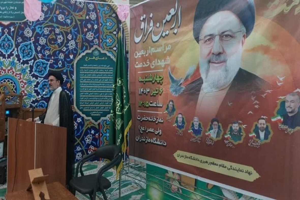 آیین اربعین شهدای خدمت در دانشگاه مازندران