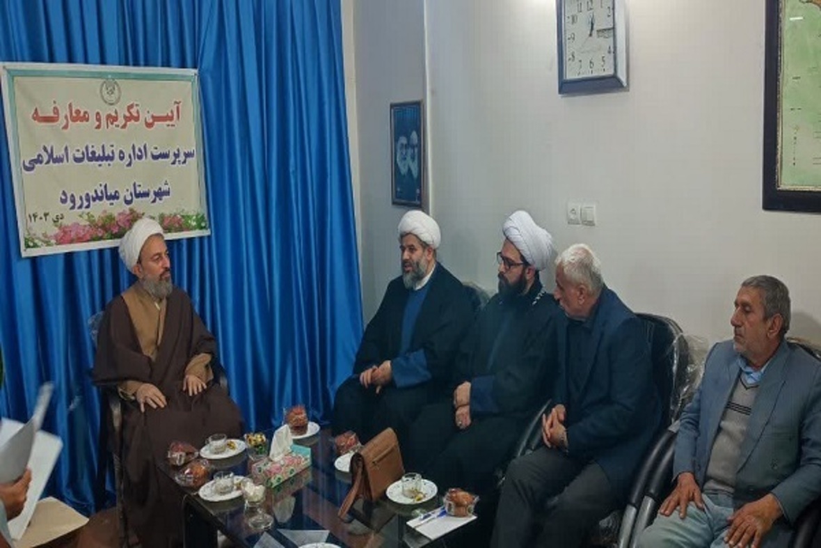 آئین معارفه سرپرست اداره تبلیغات اسلامی شهرستان میاندورود
