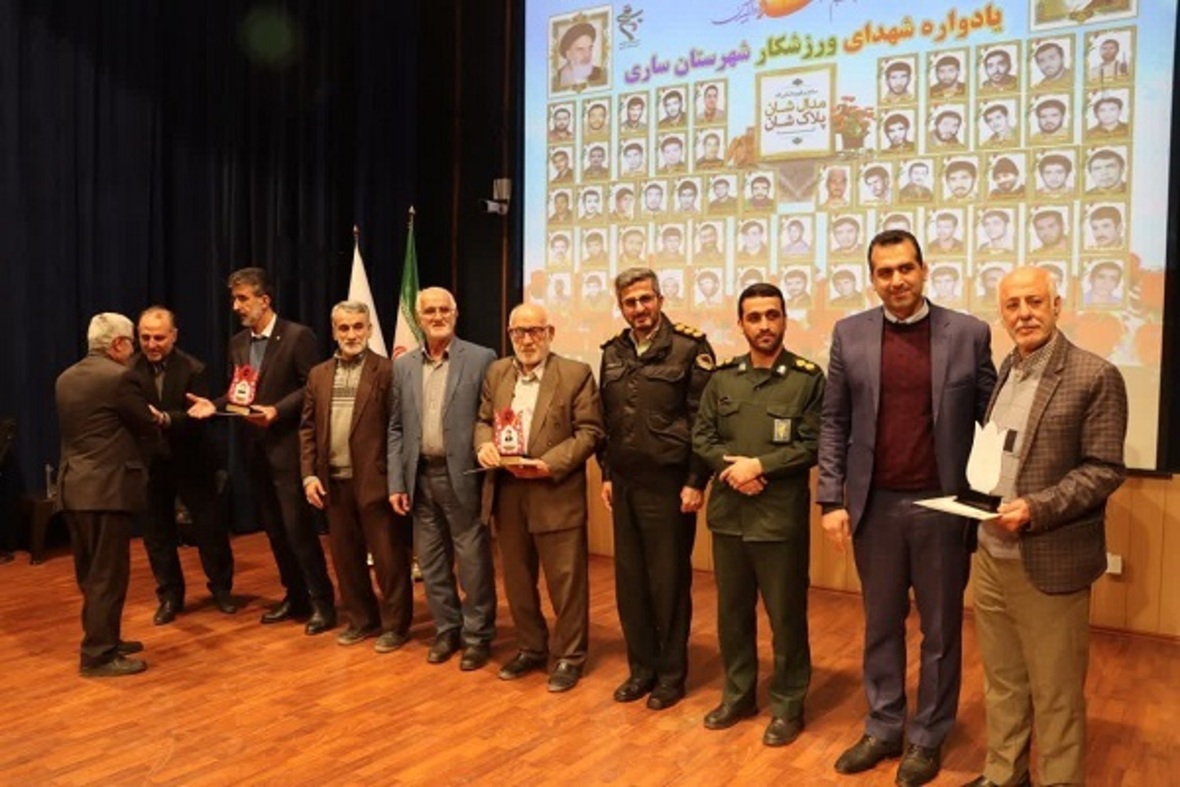 یادواره شهدای ورزشکار شهرستان ساری