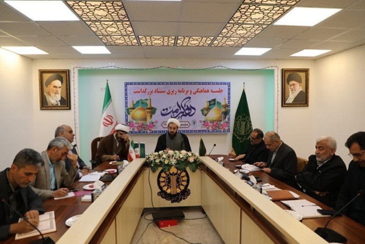 برگزاری نخستین نشست هماهنگی دهه کرامت مازندران