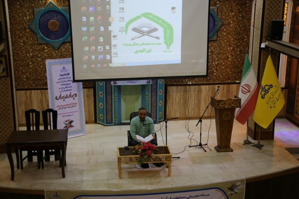 مرحله مقدماتی مسابقات بهار در بهار ویژه کارکنان همسران و فرزندان همکاران