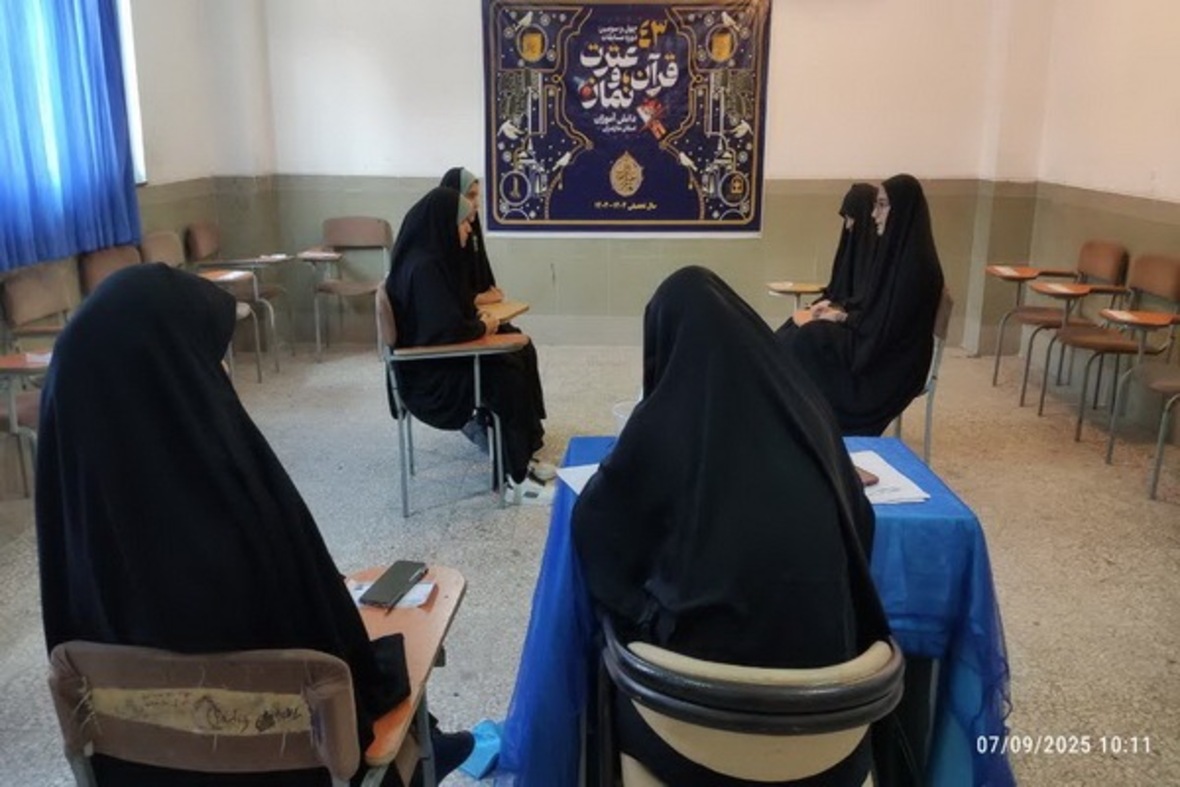 مرحله نهایی چهل و سومین دوره مسابقات قرآن، عترت و نماز دانش‌آموزان مازندران در رشته گفتمان مهدوی برگزار شد