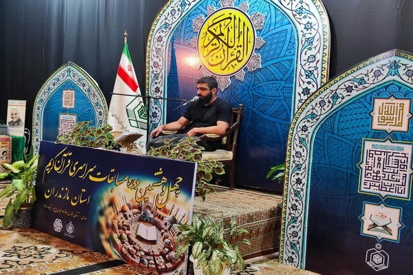 مرحله استانی چهل‌وهشتمین دوره مسابقات سراسری قرآن کریم
