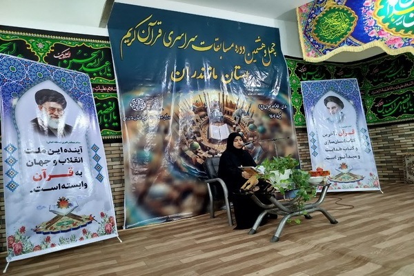 مرحله استانی چهل‌وهشتمین دوره مسابقات سراسری قرآن کریم