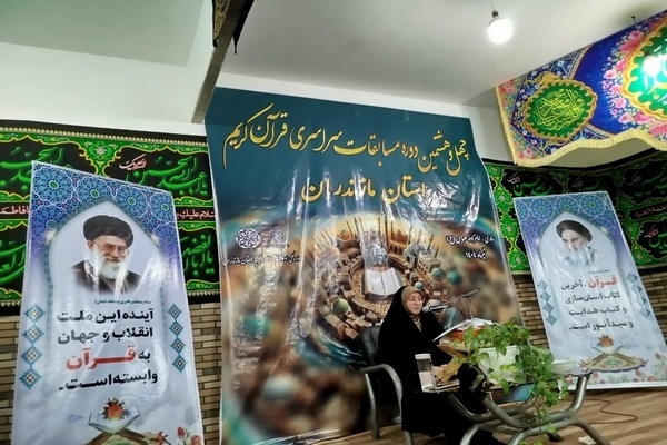 مرحله استانی چهل‌وهشتمین دوره مسابقات سراسری قرآن کریم