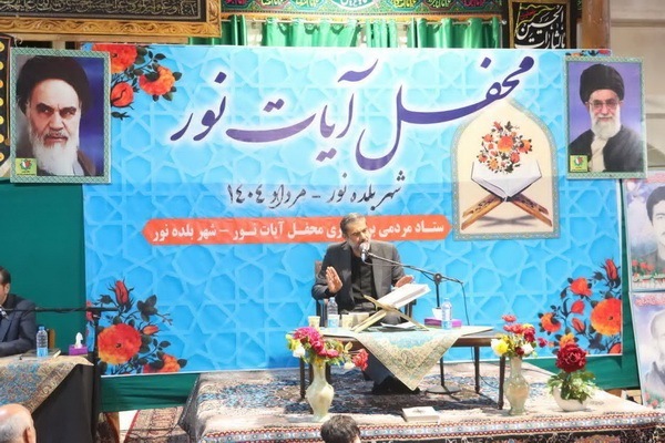 تجلیل از استاد سیدمحسن موسوی بلده در محفل قرآنی شهر بلده