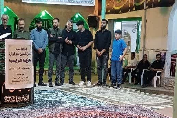 آیین اختتامیه شانزدهمین سوگواره تعزیه غریب استان مازندران