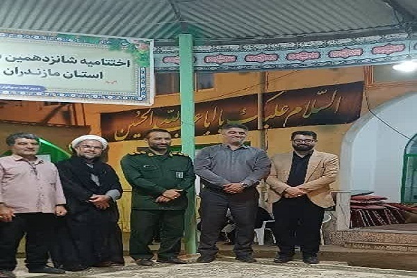 آیین اختتامیه شانزدهمین سوگواره تعزیه غریب استان مازندران