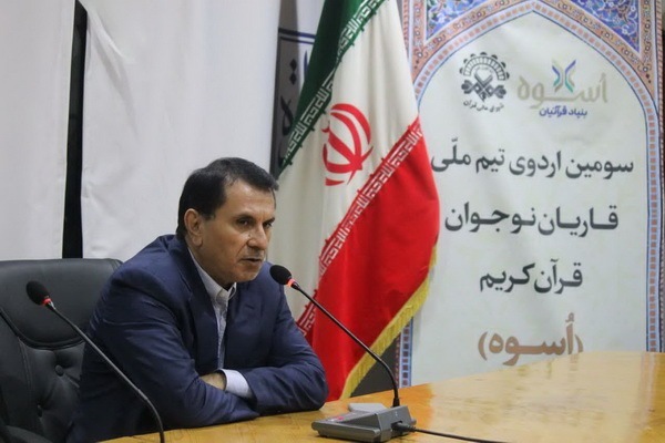 سومین  اردوهای آموزشی، پرورشی و مهارتی برای قاریان نخبه نوجوان «طرح اسوه» در سوادکوه