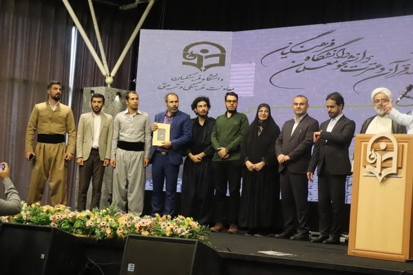 آیین تجلیل از برترینهای  سی‌وپنجمین جشنواره قرآن و عترت دانشجومعلمان دانشگاه فرهنگیان سراسر کشور  در ساری