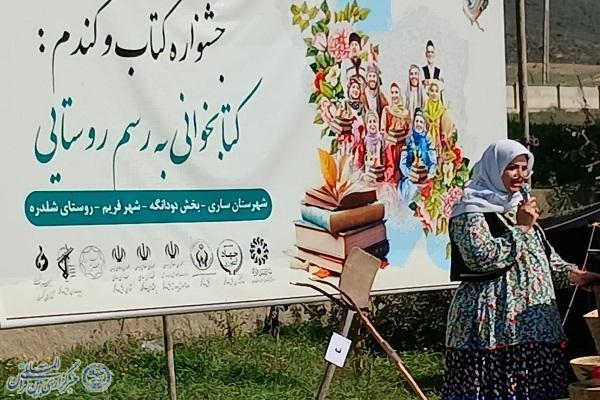 نخستین جشنواره «کتاب و گندم» در دودانگه ساری به مناسبت روز روستا