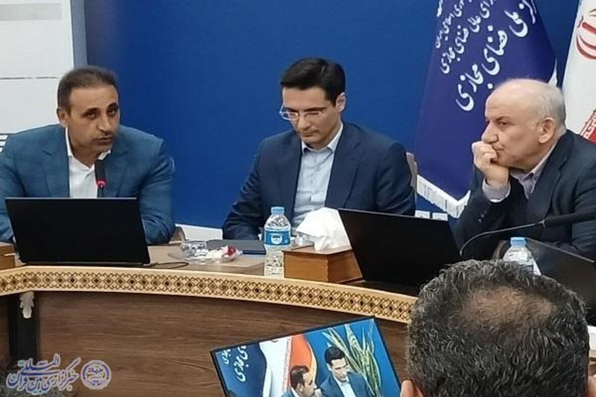 نشست شورای فضای مجازی مازندران