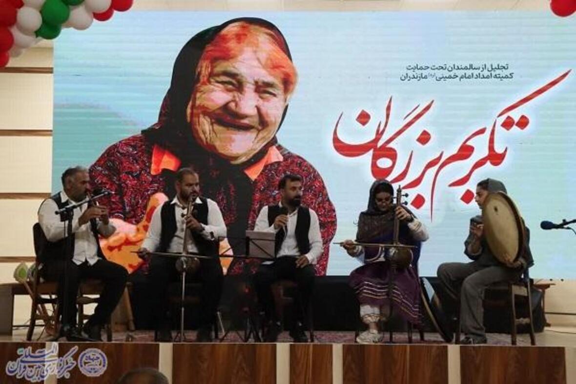 همایش استانی تکریم و تجلیل از 350 سالمند تحت حمایت کمیته امدادامام(ره) مازندران